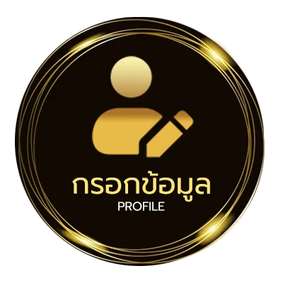 ข้อมูลส่วนตัว ดูหยังออนไลน์
