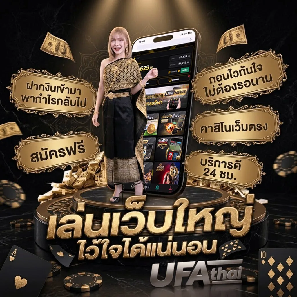 ดูหยังออนไลน์ Brand Banner — เว็บตรง UFABET