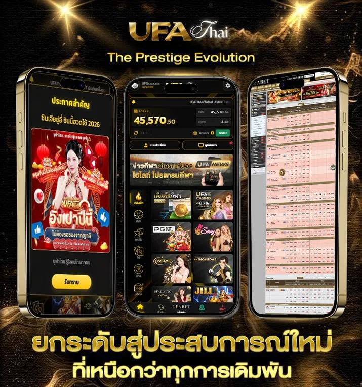 ดูหยังออนไลน์  แบรนด์ยูฟ่าไทย